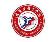 哈尔滨体育学院圆满收官!哈体院教师朱德文